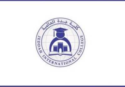 وظائف إدارية وأكاديمية شاغرة للرجال والنساء لدى  كلية جدة العالمية الأهلية