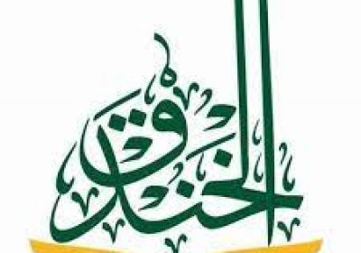 وظائف تعليمية بالقسم الدولي لدى مدارس الخندق الأهلية بالمدينة المنورة