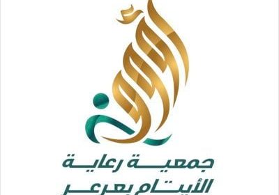 6 وظائف رجال / نساء لحملة الدبلوم فأعلى لدى جمعية رؤوف لرعاية الأيتام بعرعر