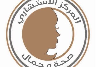 وظائف بمجال الاستقبال وخدمة العملاء بالرياض لدى مجمع عيادات المركز الإستشاري