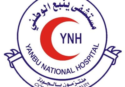 وظائف صحية وإدارية شاغرة رجال / نساء لدى مستشفى ينبع الوطني