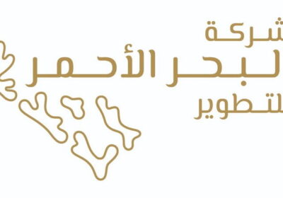 26 وظيفة شاغرة لحملة الثانوية العامة فأعلى لدى شركة البحر الأحمر للتطوير