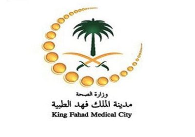 وظائف صحية شاغرة بمدينة الرياض لدى مدينة الملك فهد الطبية