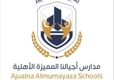 وظائف تعليمية للعام الدراسي 1443هـ لدى مدارس أجيالنا المميزة الأهلية بحائل