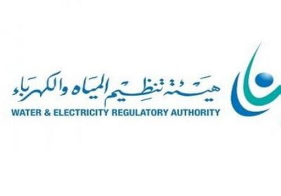 13 وظيفة لحملة الدبلوم فأعلى لدى هيئة تنظيم المياه والكهرباء